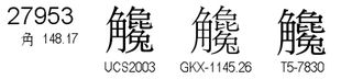 U+27953